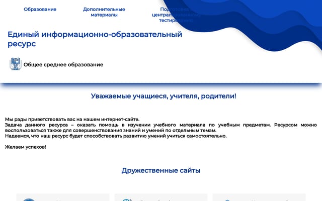 Screenshot of eior.by