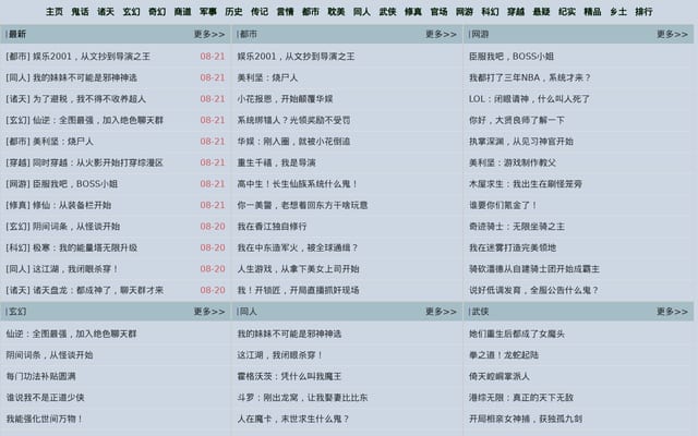 Screenshot of sjks88.com