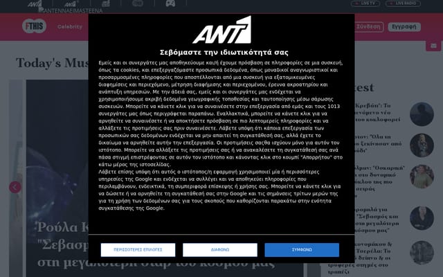 Screenshot of fthis.gr