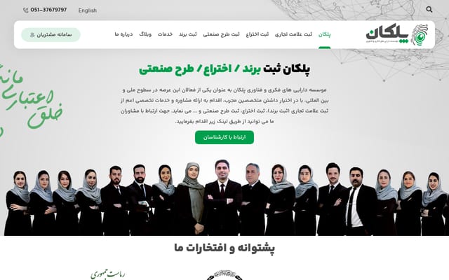 Screenshot of pellekan.co