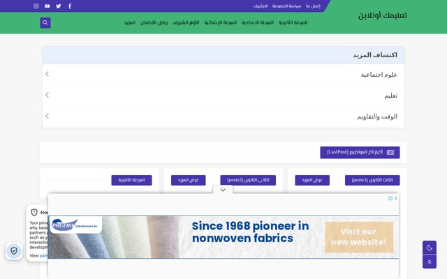 Screenshot of ta3lemkonline.com