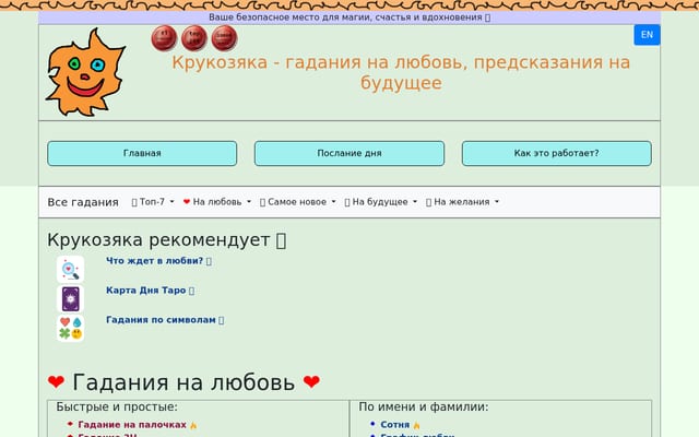Screenshot of krukozyaka.com