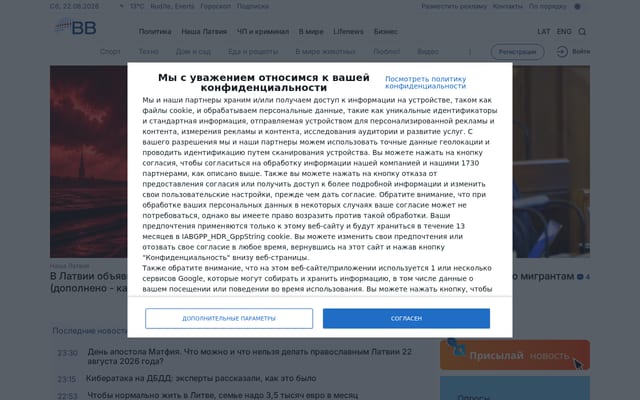 Screenshot of bb.lv