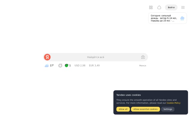 Screenshot of yandex.by