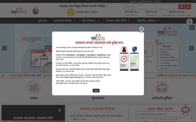 Screenshot of mahadiscom.in