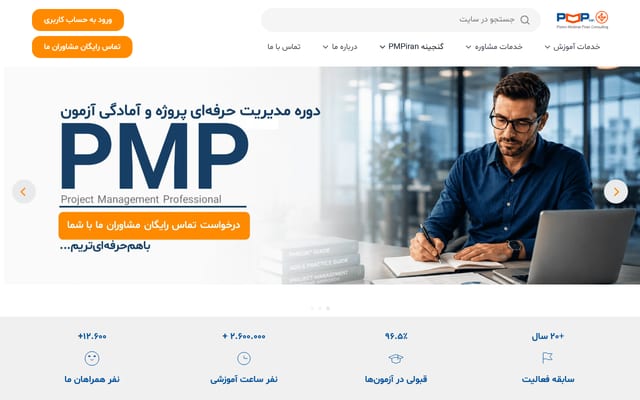 Screenshot of pmpiran.com