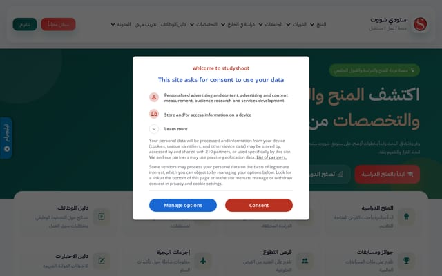 Screenshot of studyshoot.com