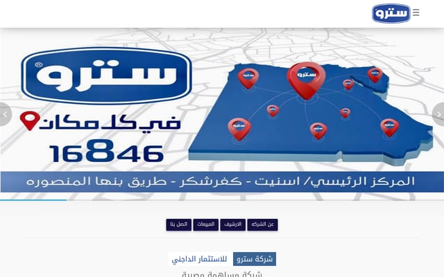 Screenshot of setro.net
