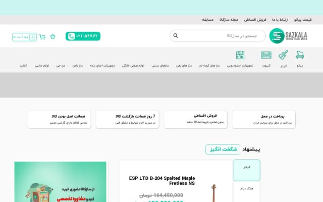 Screenshot of sazkala.com