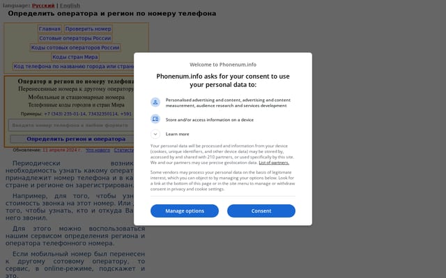 Screenshot of phonenum.info