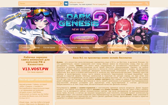 Screenshot of animevost.org