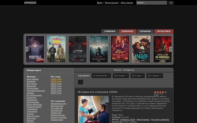 Screenshot of kinogo.inc
