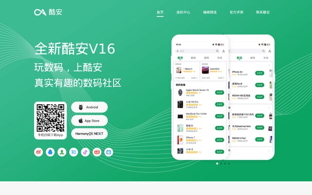 Screenshot of coolapk.com