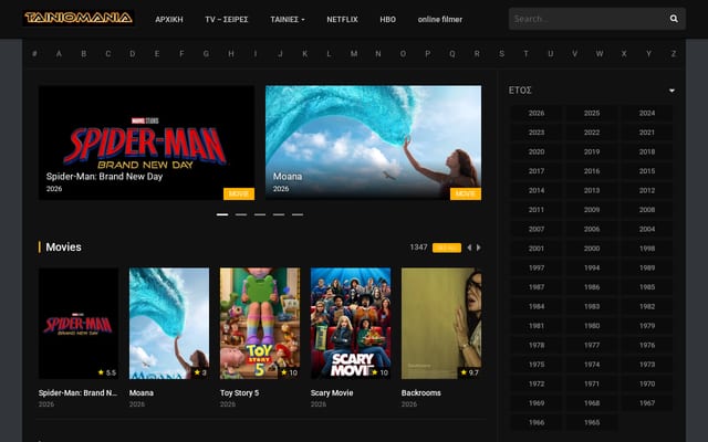 Screenshot of tainiomania.org