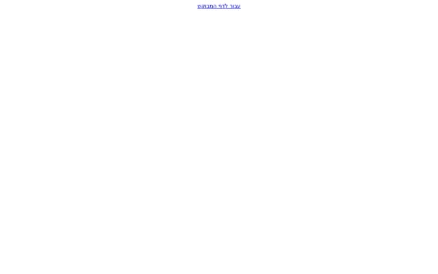 Screenshot of belshop.co.il