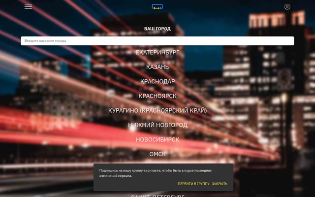 Screenshot of your-bus.ru