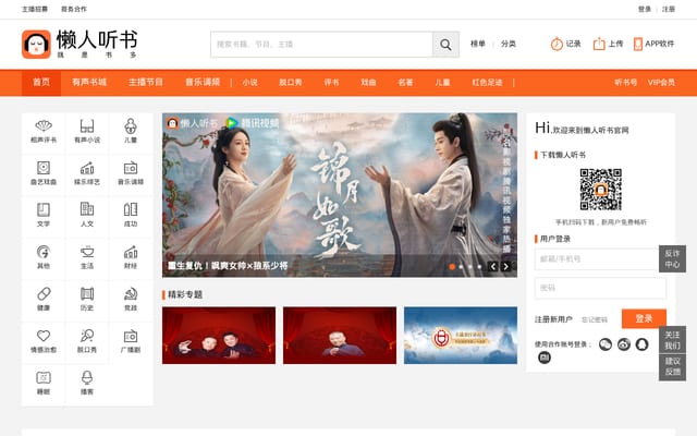 Screenshot of lrts.me