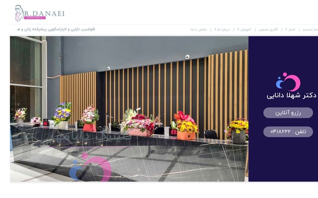 Screenshot of dr-danaei.ir