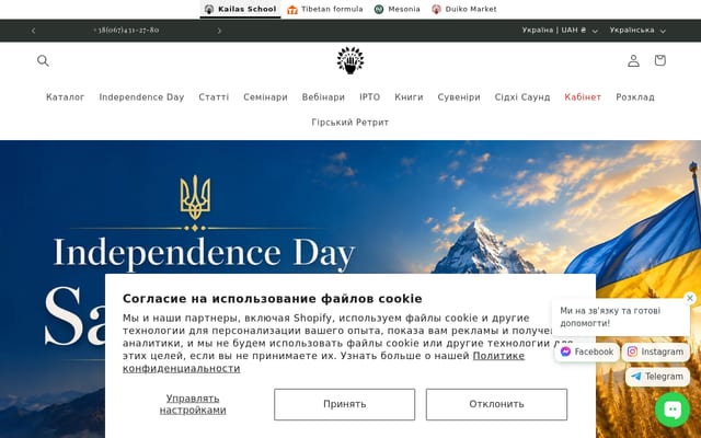 Screenshot of duiko.guru