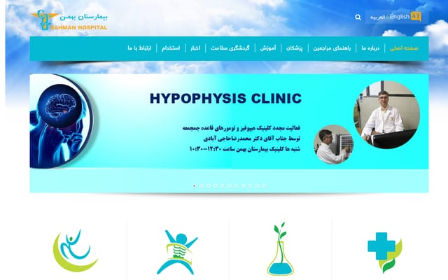 Screenshot of bahmanhospital.ir