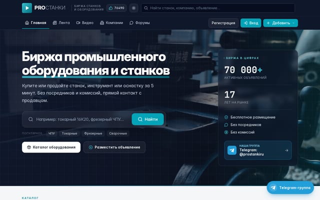 Screenshot of prostanki.com