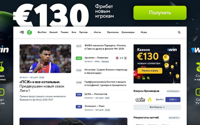 Screenshot of livesport.ru