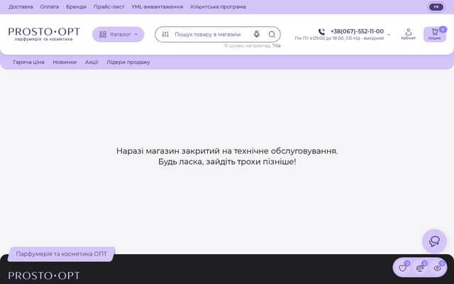 Screenshot of prostoopt.com.ua
