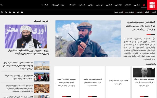 Screenshot of iraf.ir