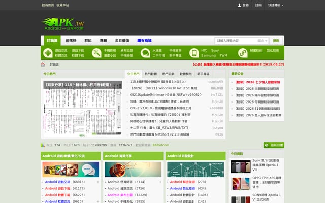 Screenshot of apk.tw