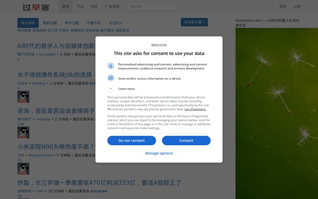 Screenshot of guozaoke.com