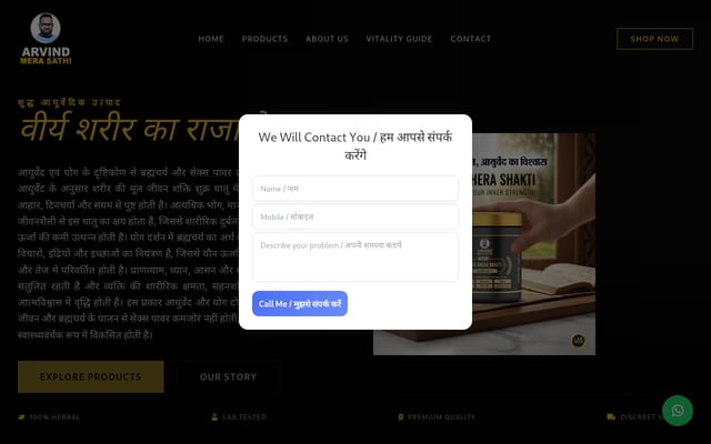 Screenshot of arvindmerasathi.com