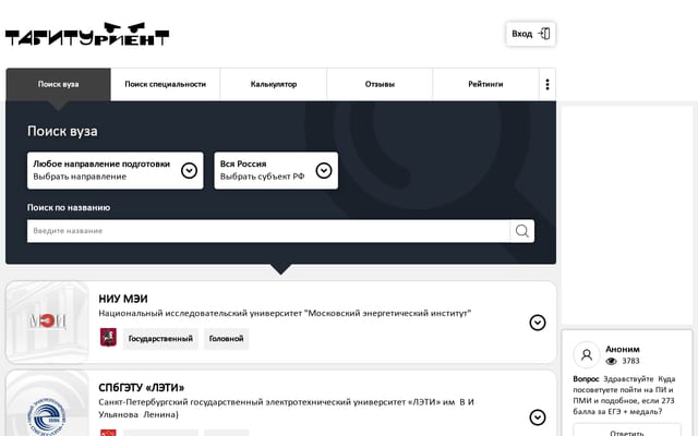 Screenshot of tabiturient.ru