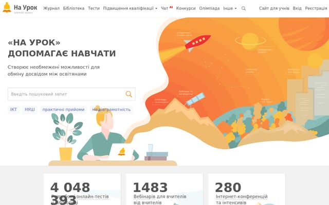 Screenshot of naurok.com.ua