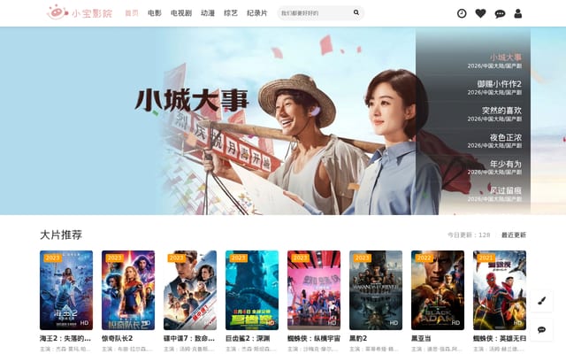 Screenshot of xiaoxintv.cc