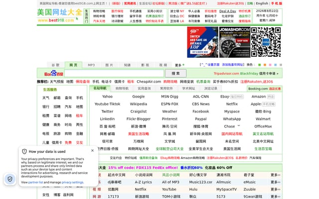 Screenshot of best918.com
