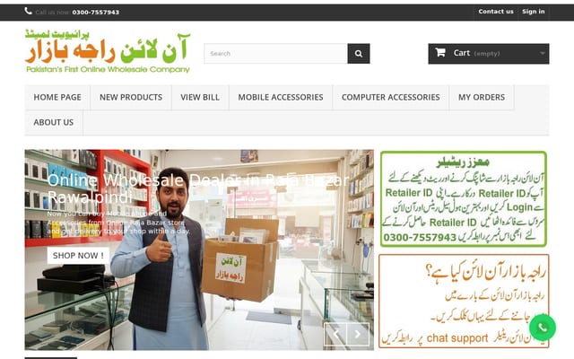 Screenshot of onlinerajabazar.com
