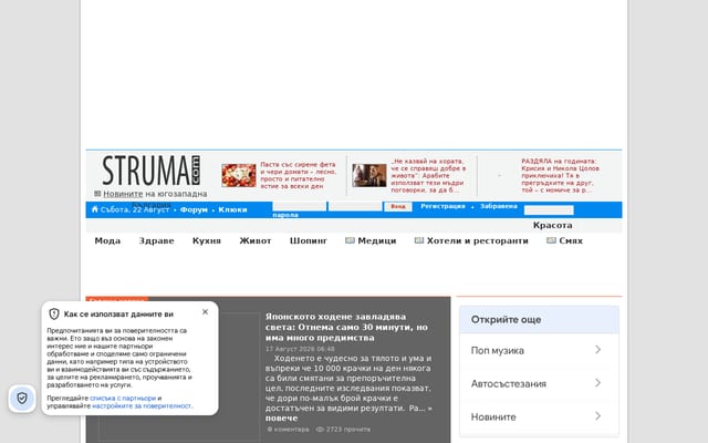 Screenshot of strumarelax.com
