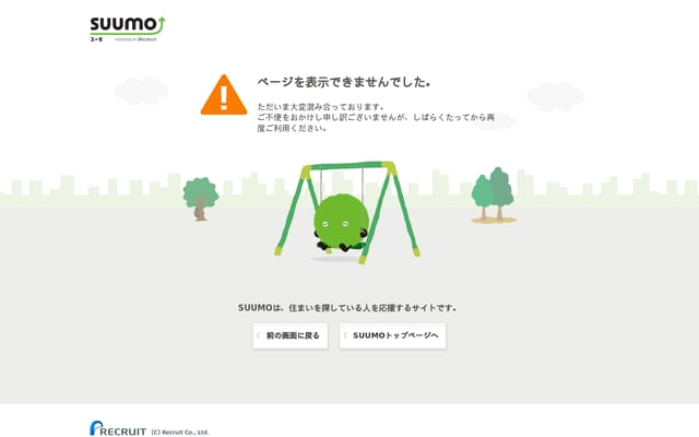 Screenshot of suumo.jp