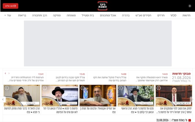 Screenshot of kikar.co.il