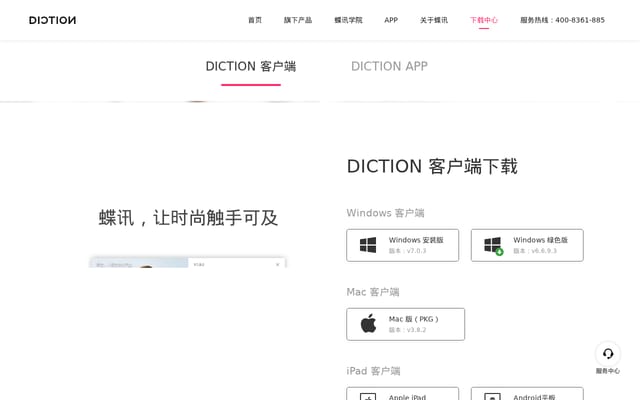 Screenshot of diexun.com