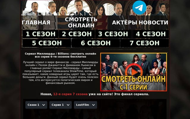 Screenshot of billionsonline.ru