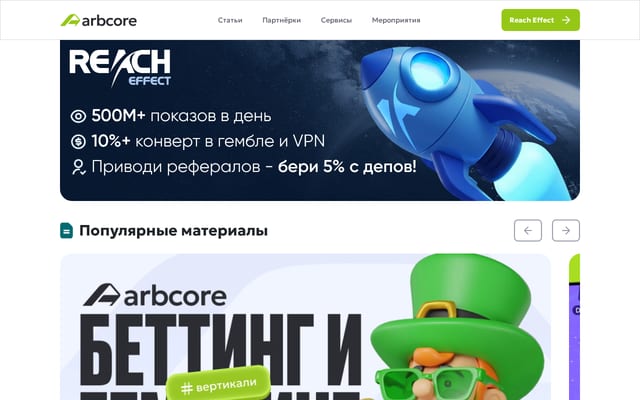 Screenshot of arbcore.io