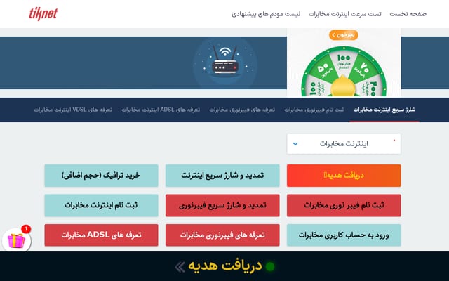 Screenshot of tiknet.ir