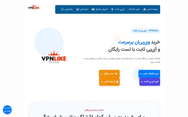 Screenshot of vpnlike.asia