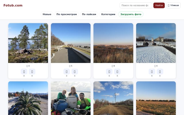 Screenshot of fotub.com