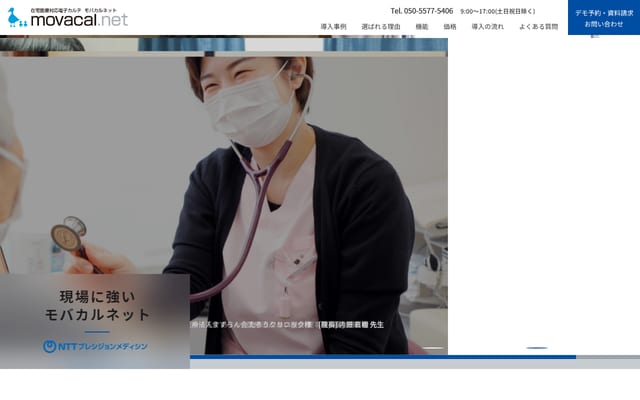 Screenshot of movacal.net