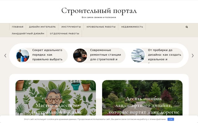 Screenshot of chronostock.ru