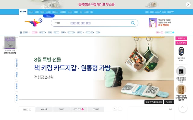 Screenshot of aladin.co.kr