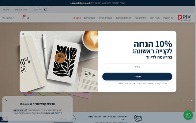 Screenshot of pix.co.il
