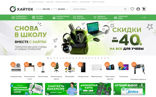 Screenshot of hi-tech.md